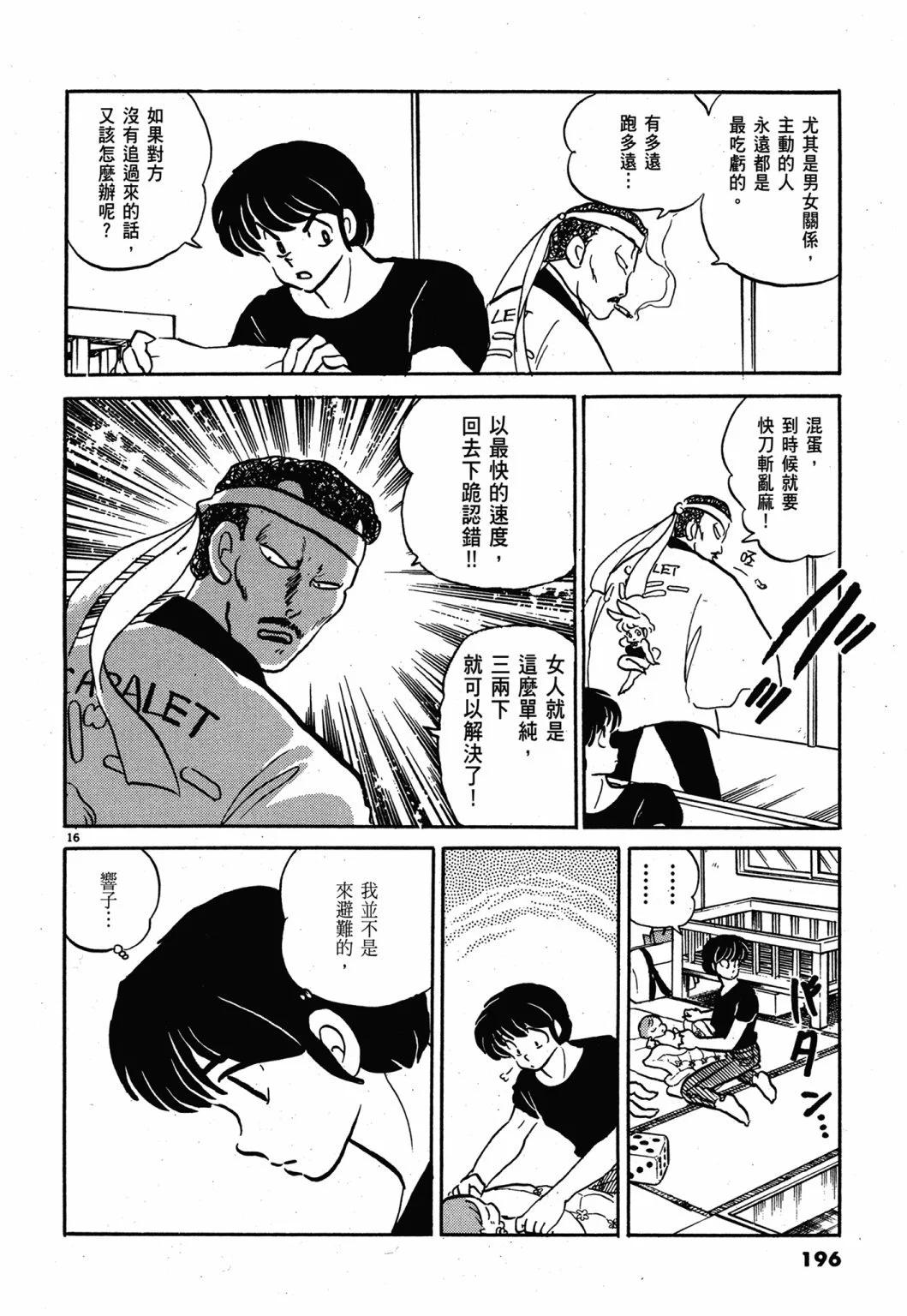 13卷新装版207
