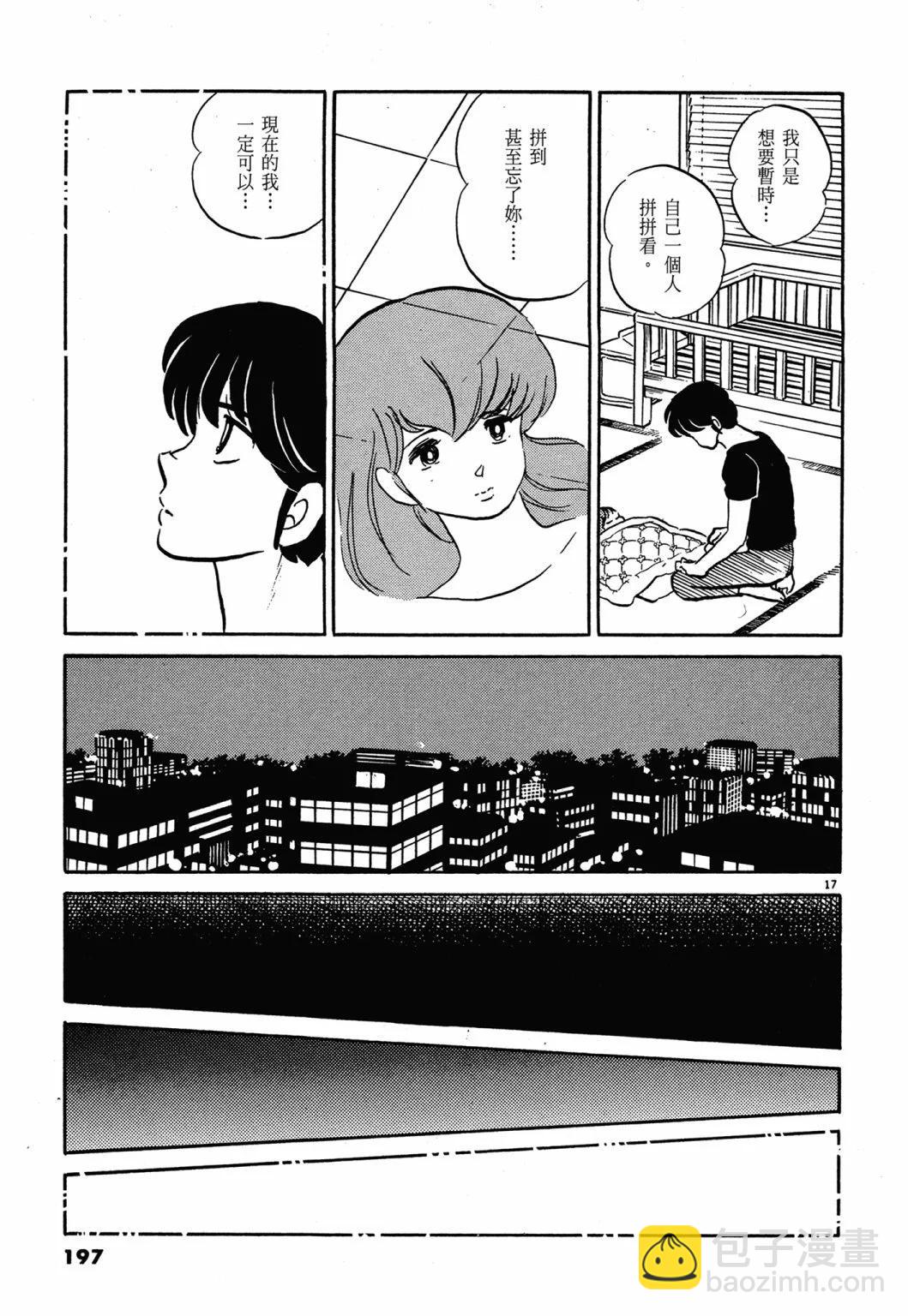 13卷新装版208