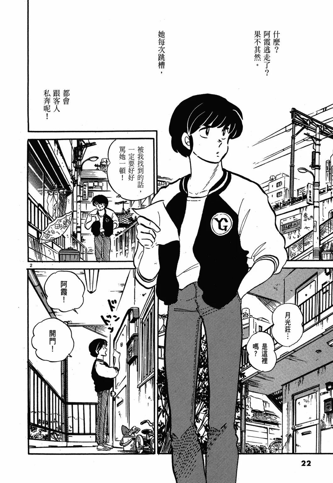 13卷新装版21