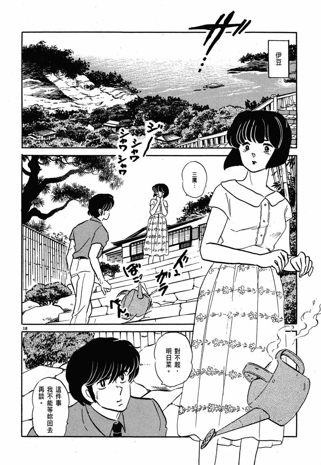 13卷新装版213