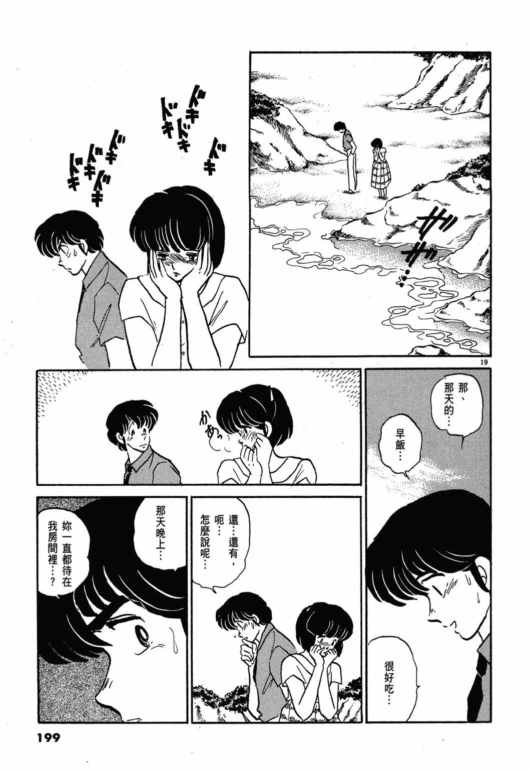 13卷新装版214