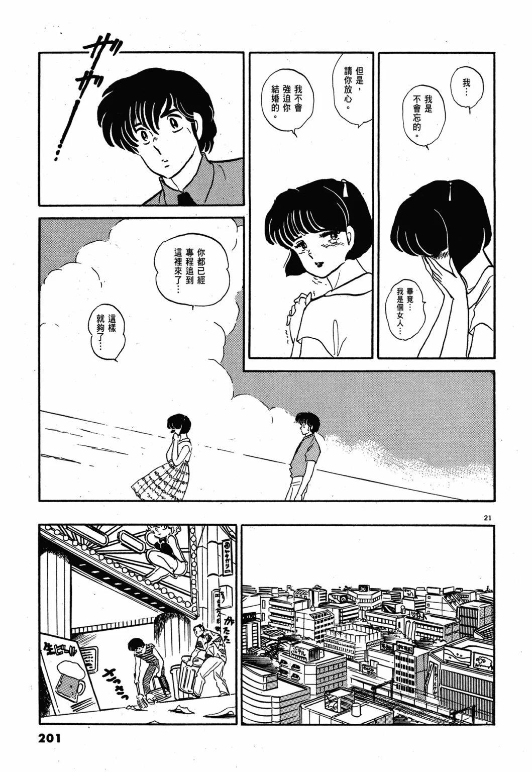 13卷新装版216