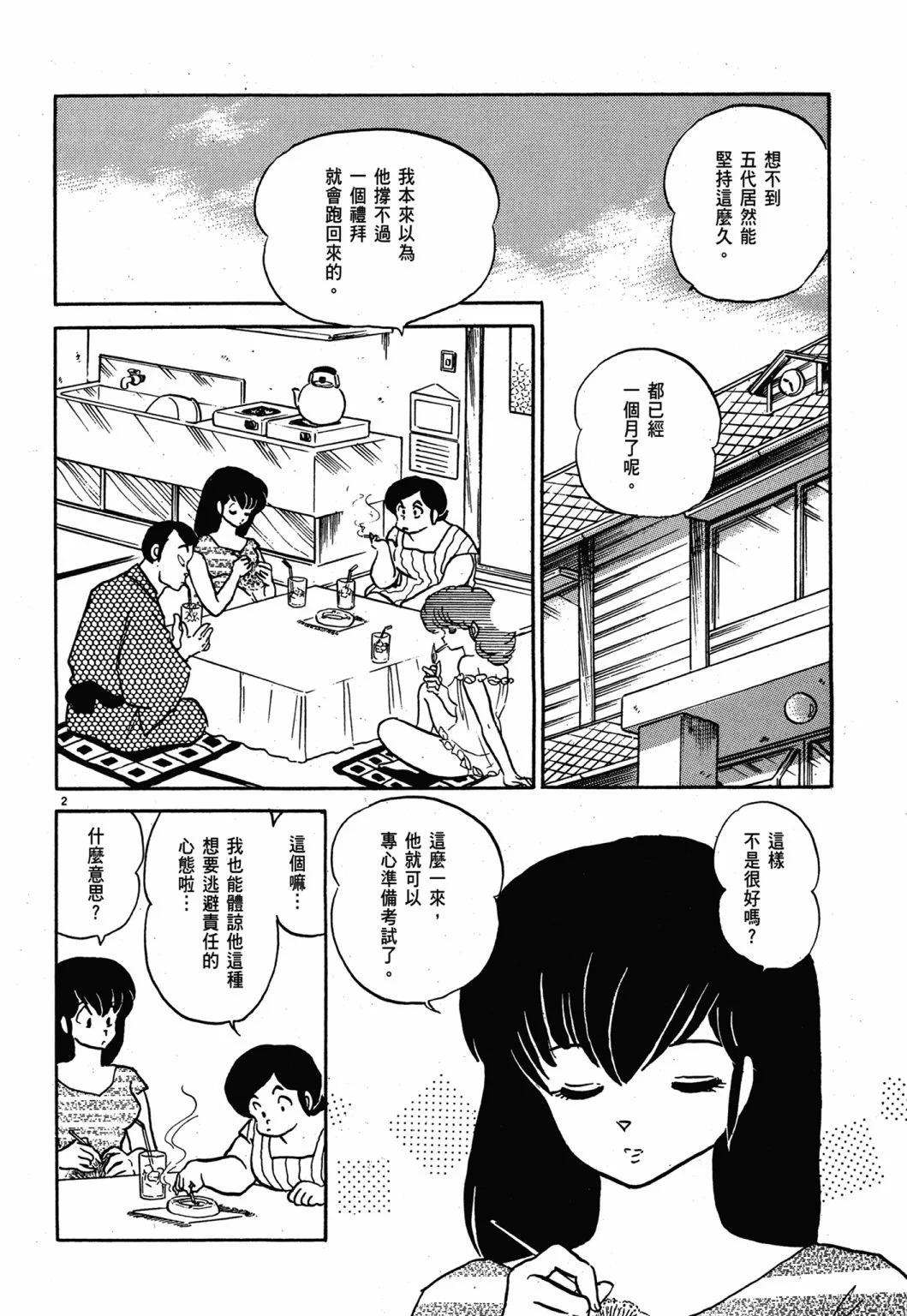 13卷新装版219