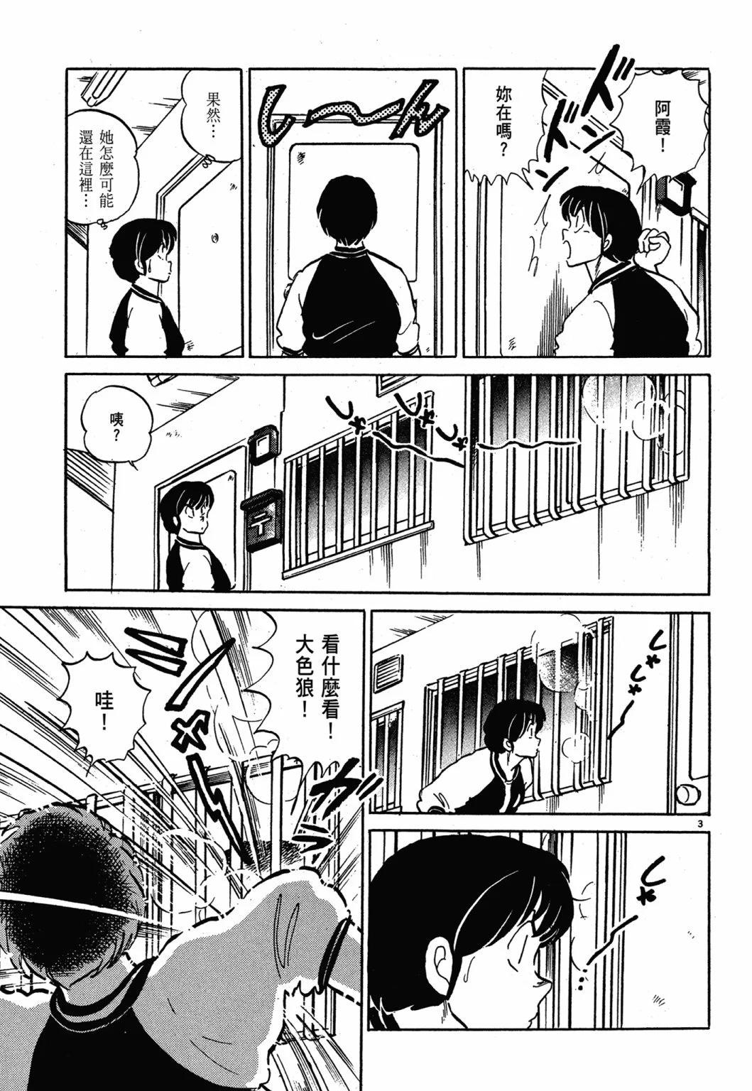 13卷新装版22