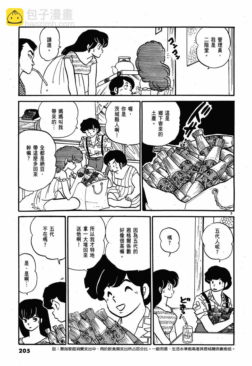 13卷新装版220