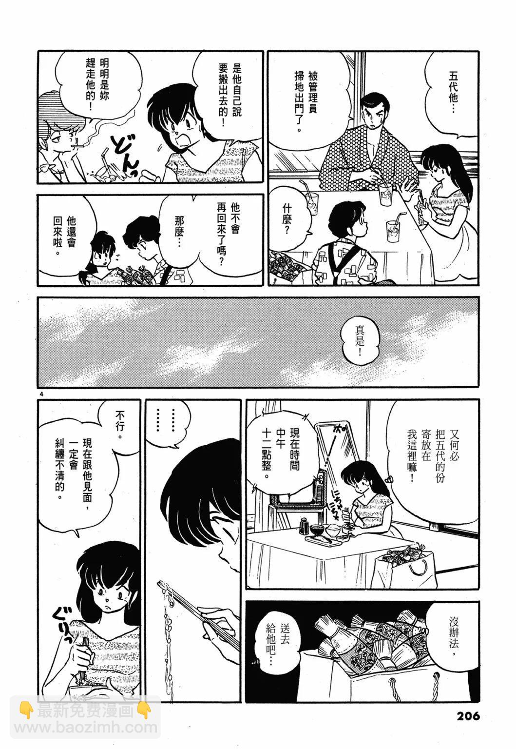13卷新装版221