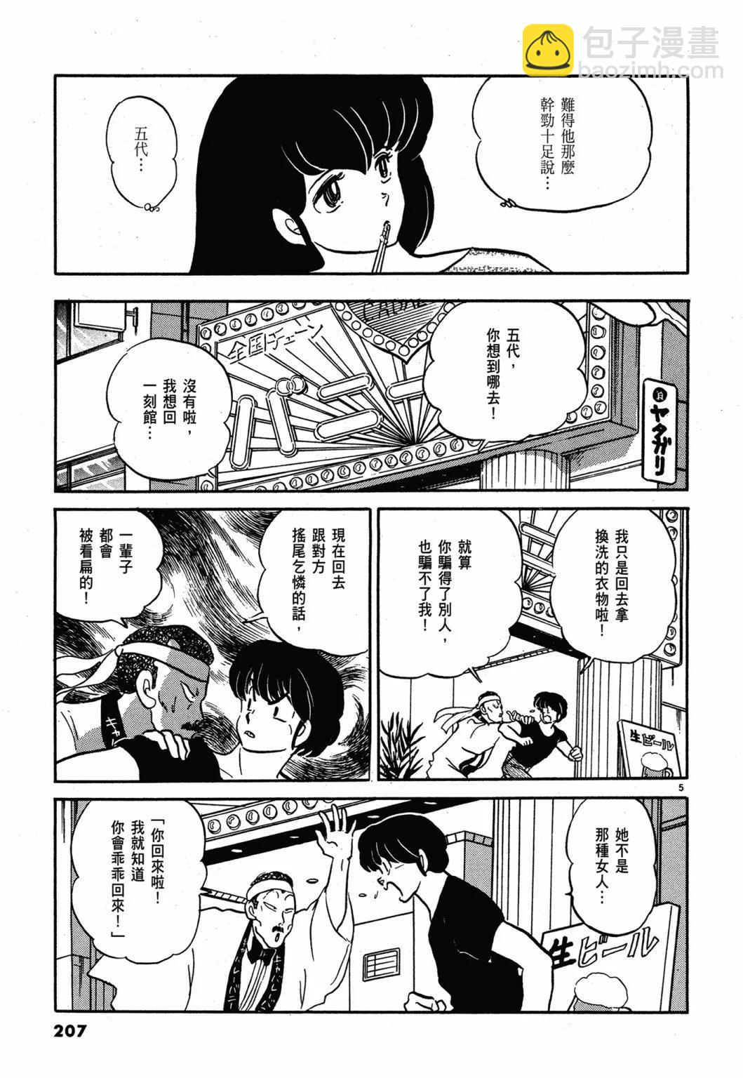 13卷新装版222