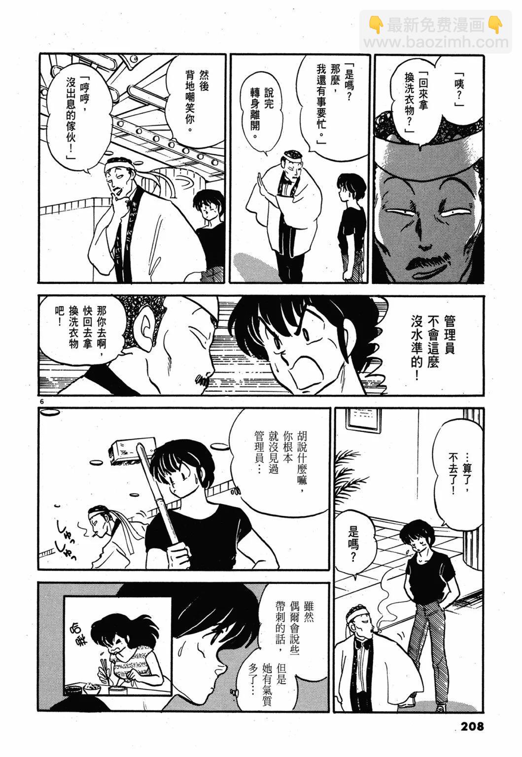 13卷新装版223