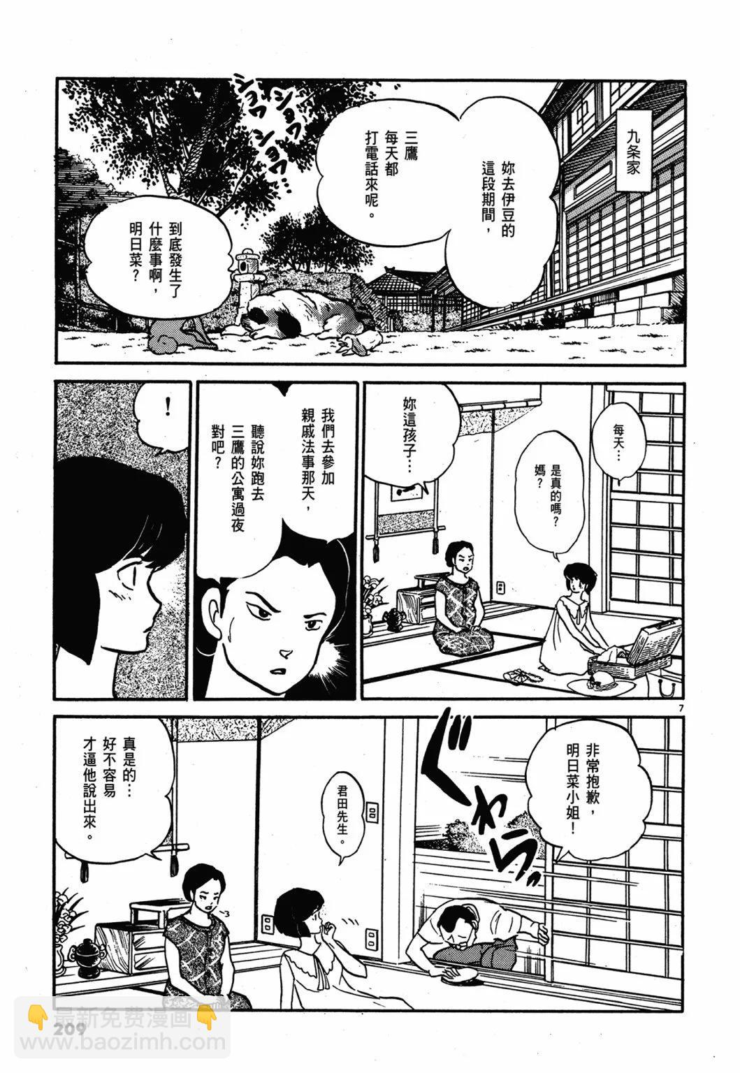 13卷新装版224