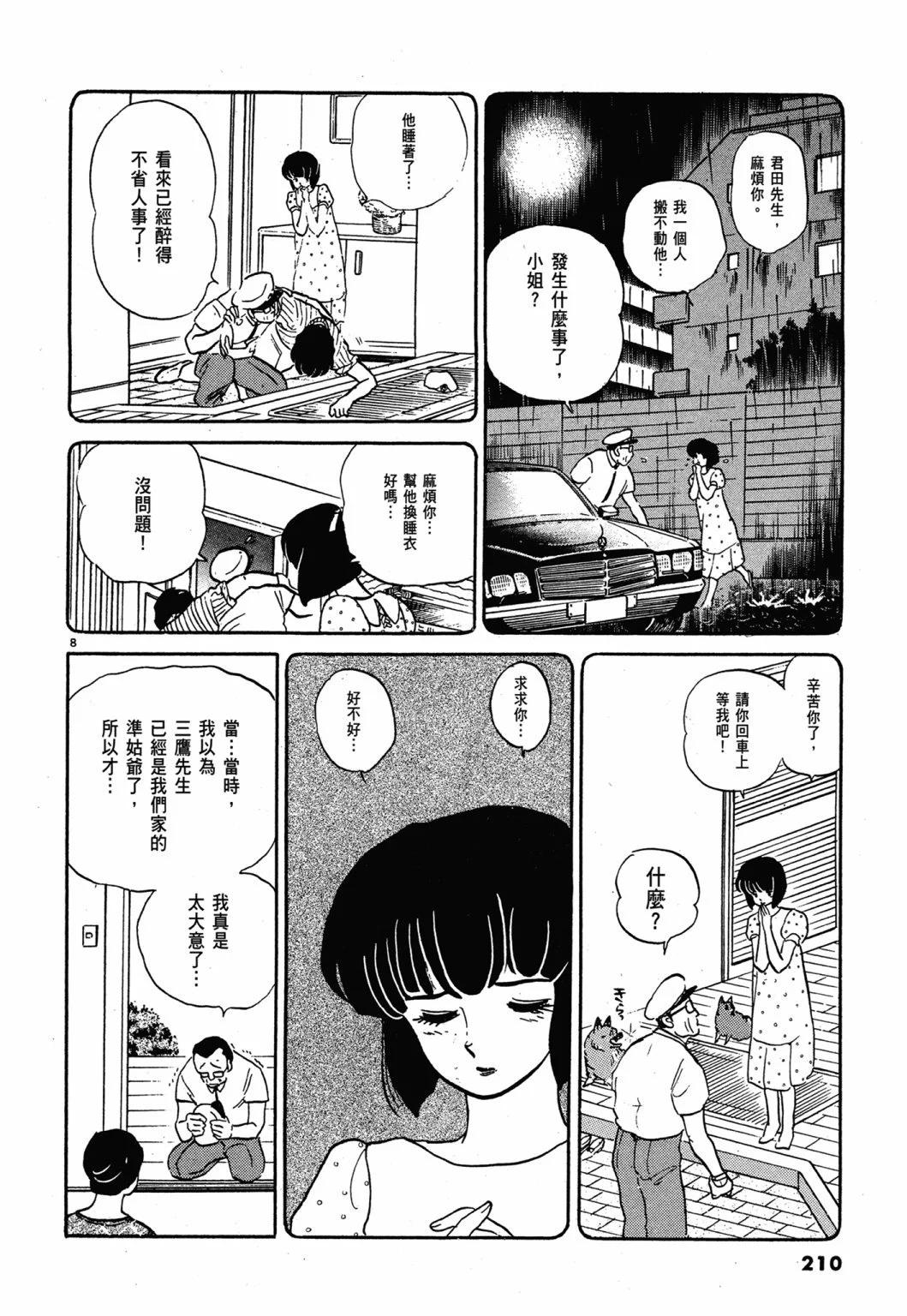 13卷新装版225