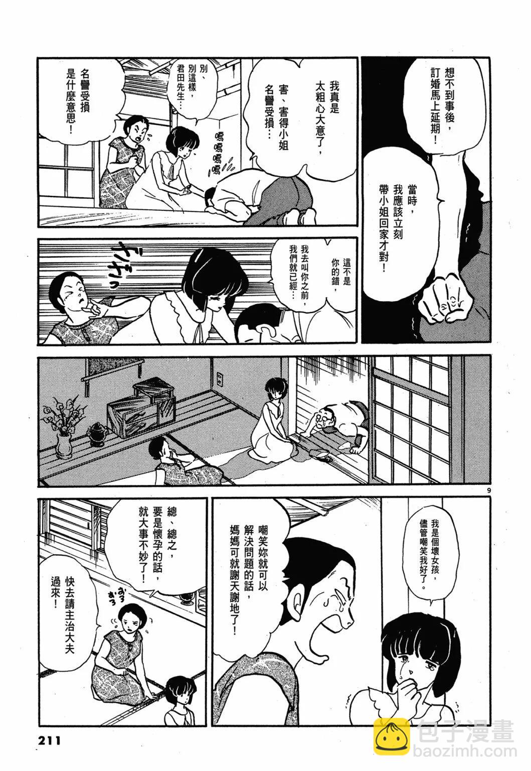 13卷新装版226