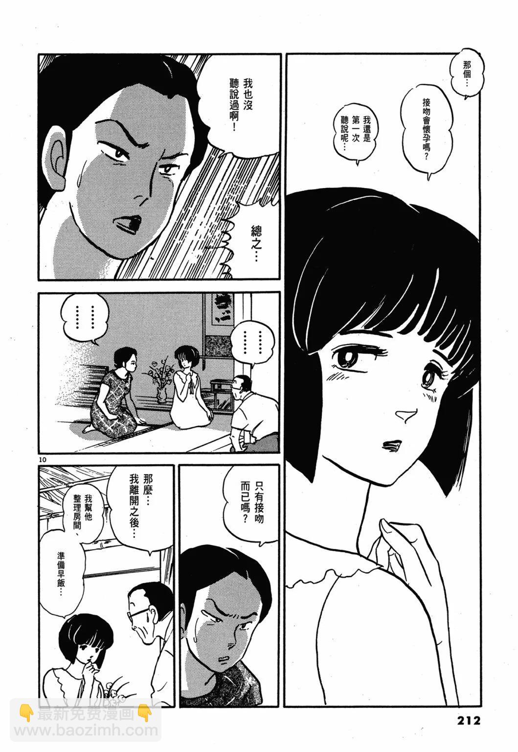 13卷新装版227