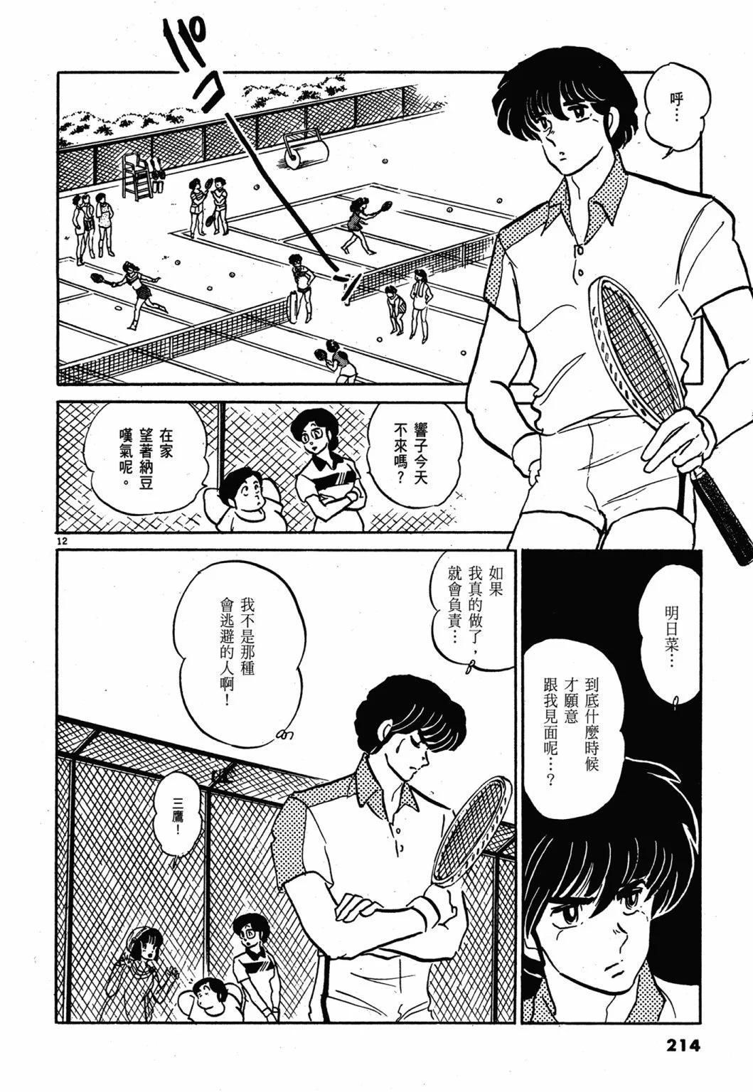 13卷新装版229