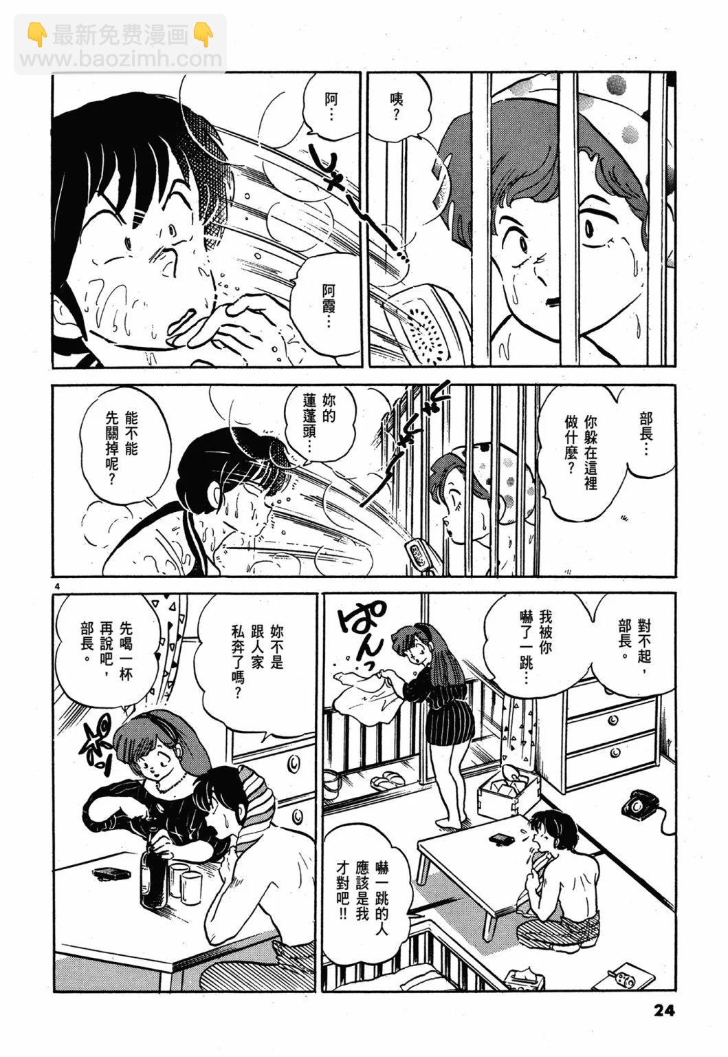 13卷新装版23