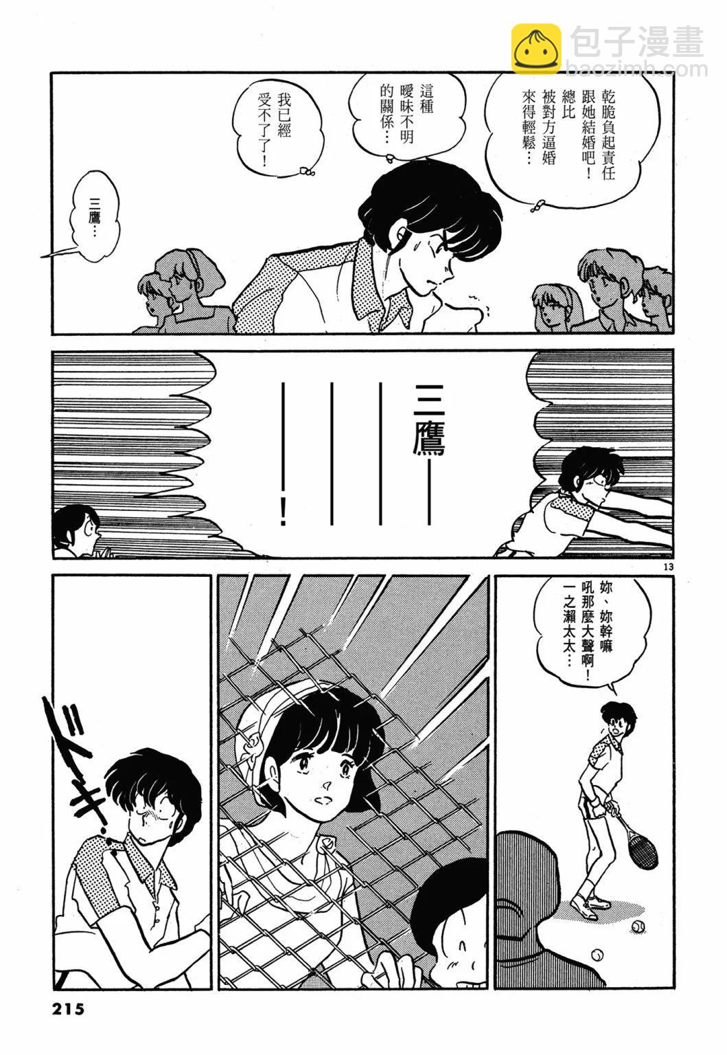 13卷新装版230