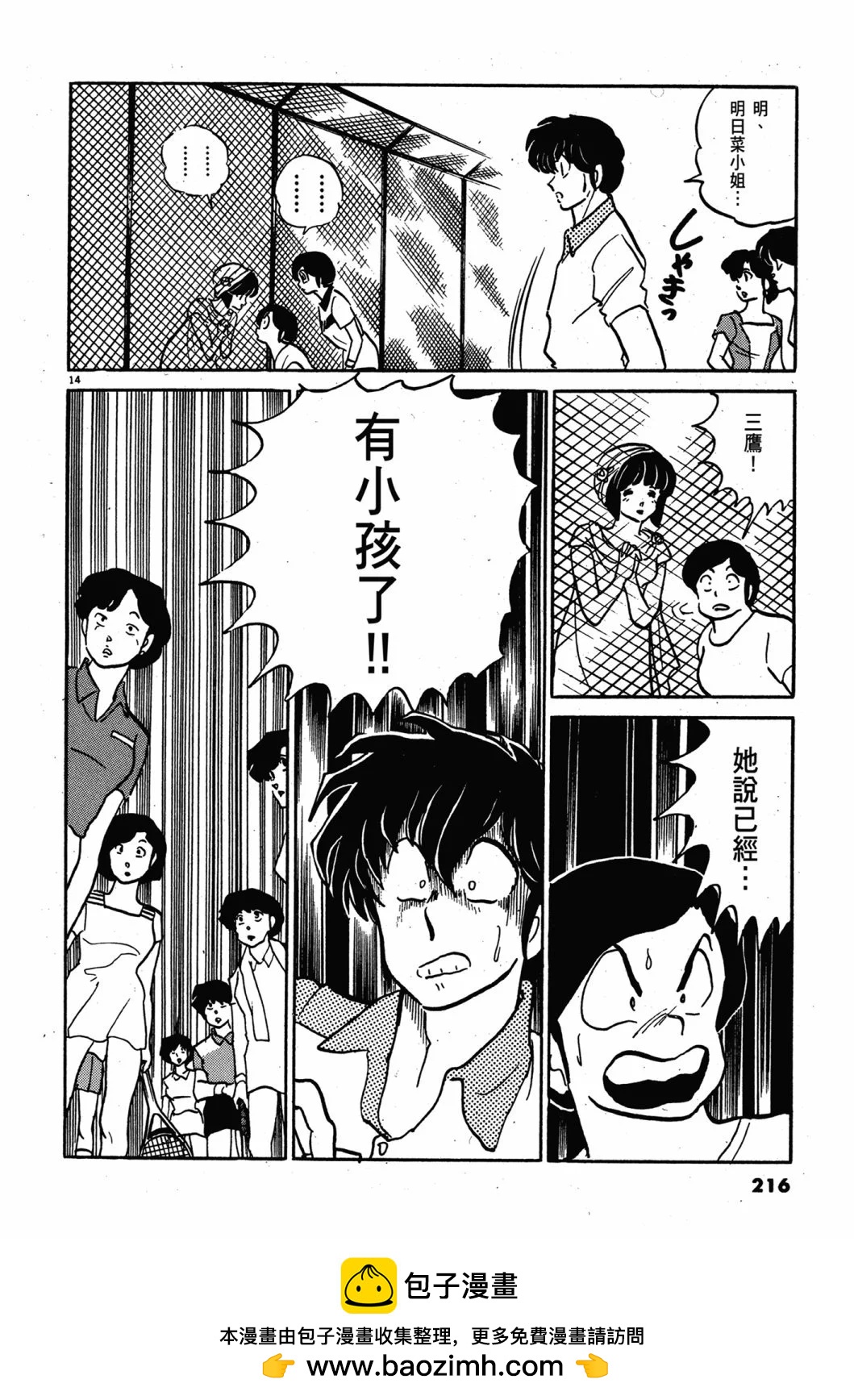 13卷新装版231