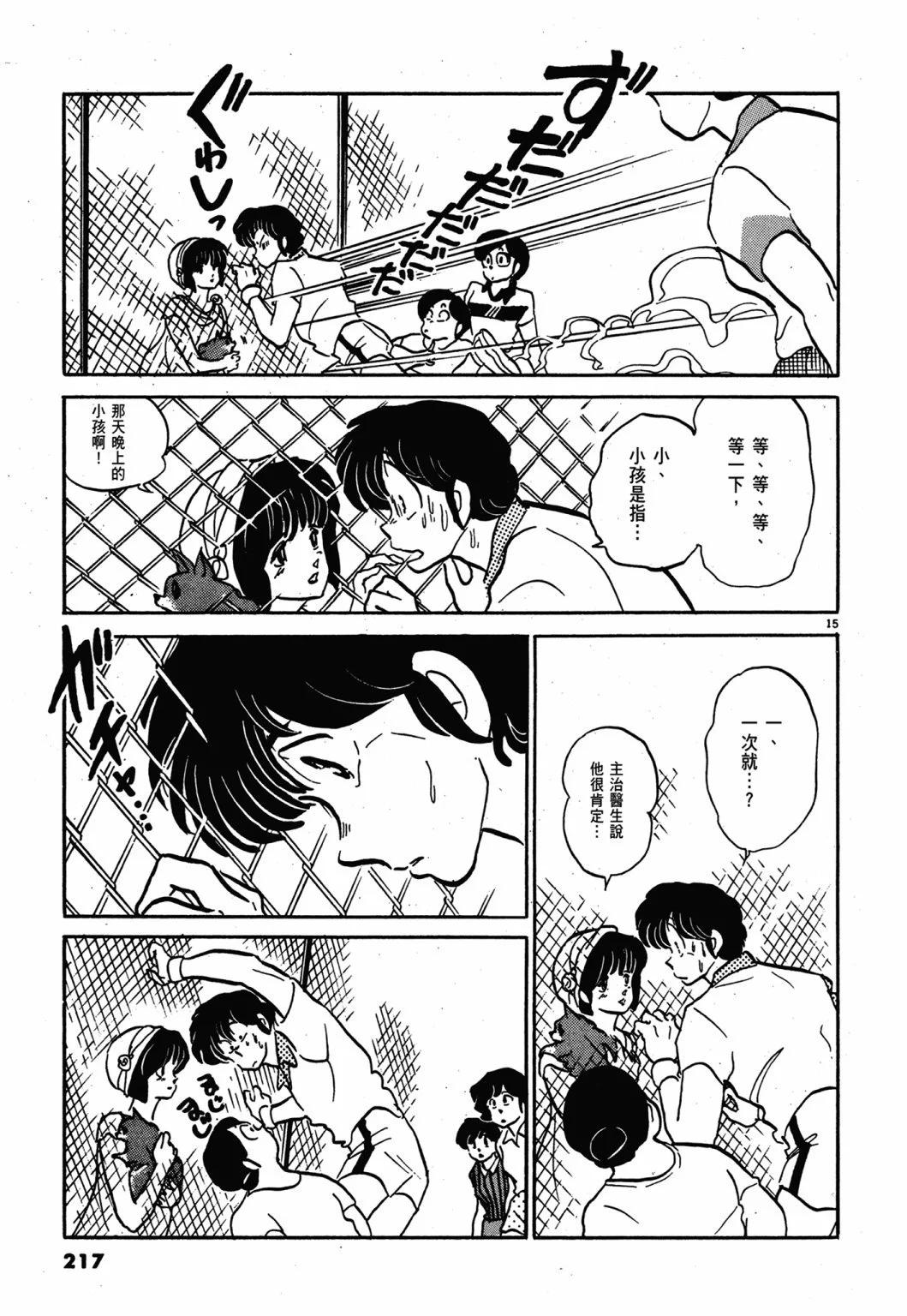 13卷新装版232