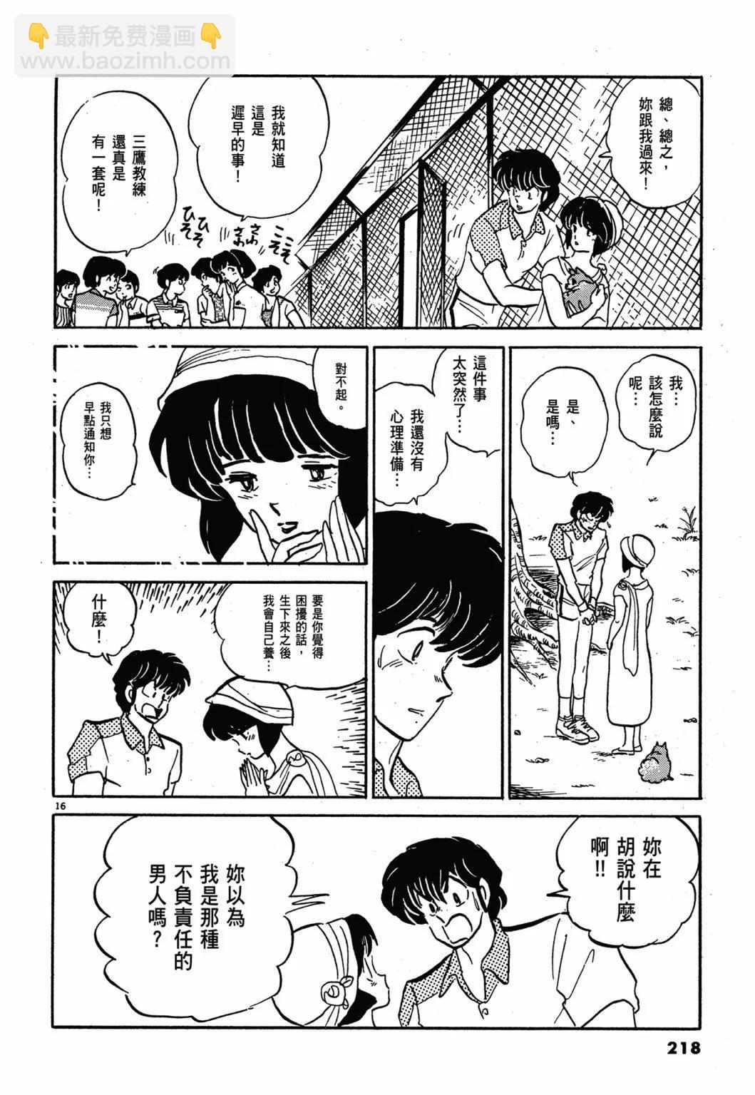 13卷新装版233