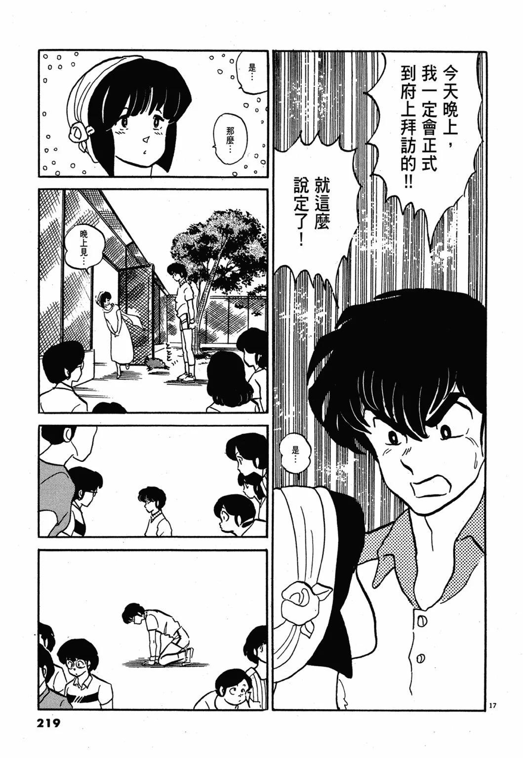 13卷新装版234