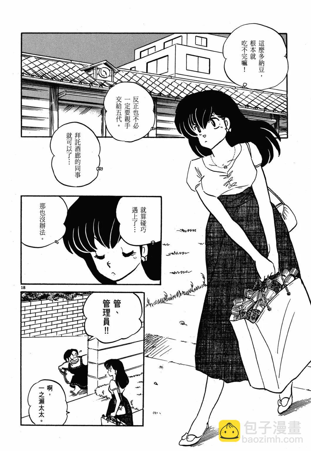 13卷新装版235