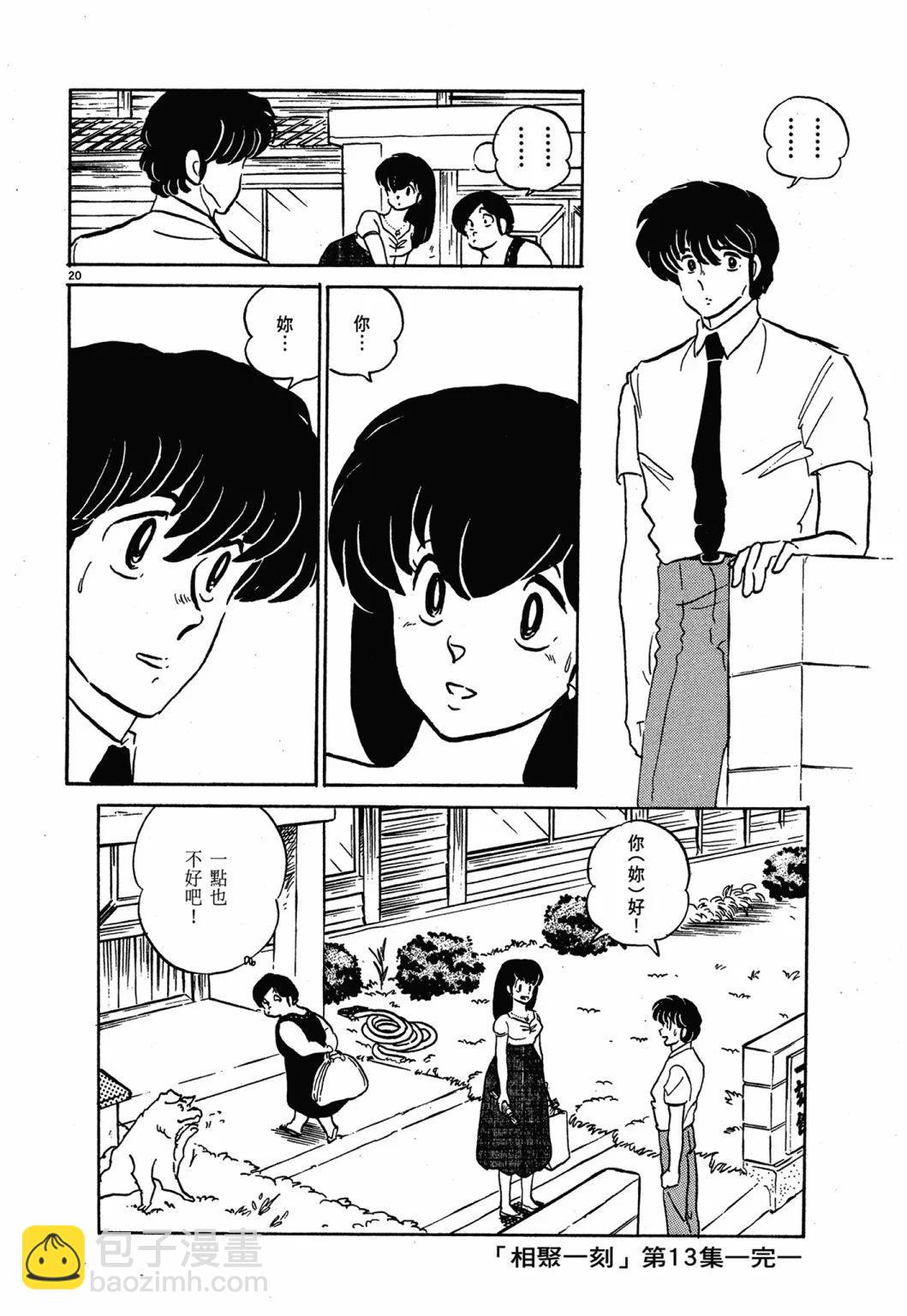 13卷新装版237