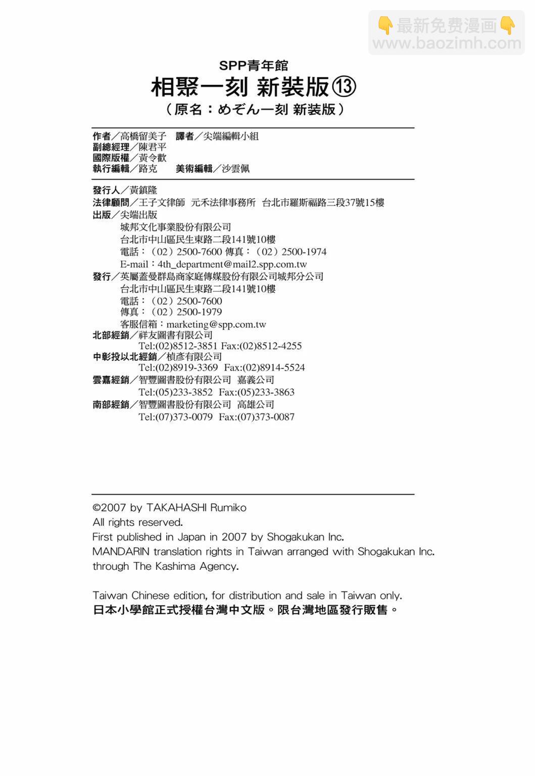 13卷新装版238