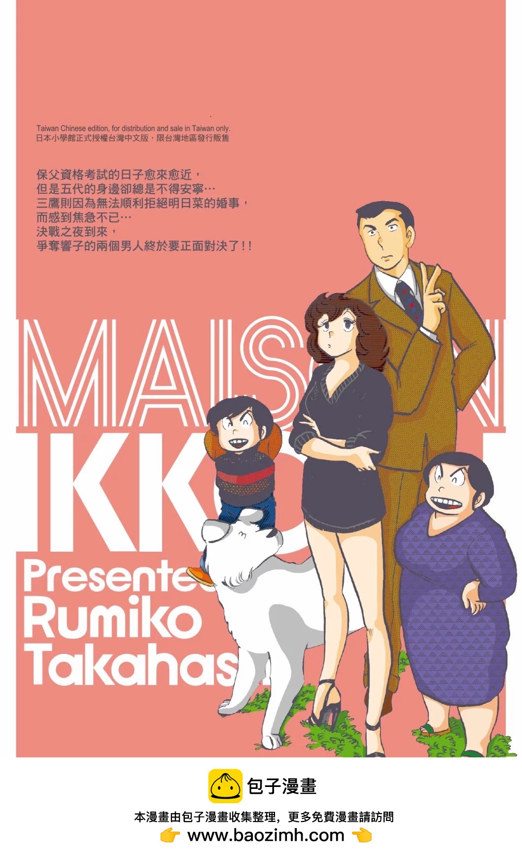 13卷新装版239