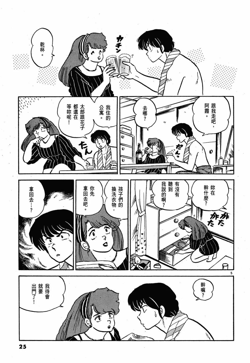 13卷新装版24