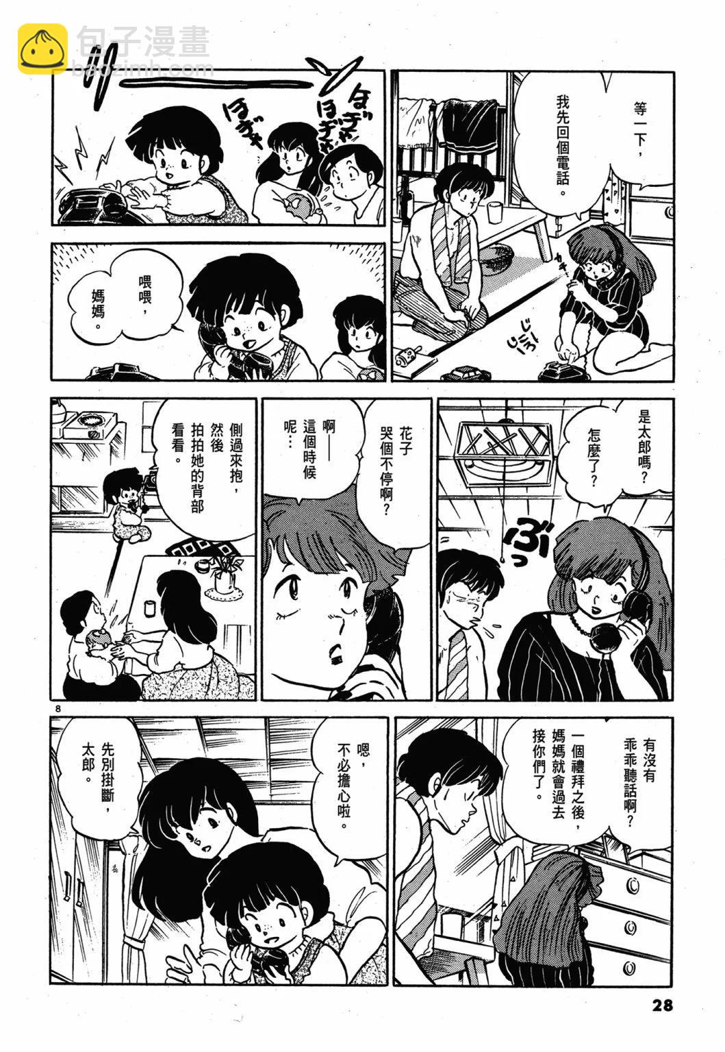 13卷新装版27