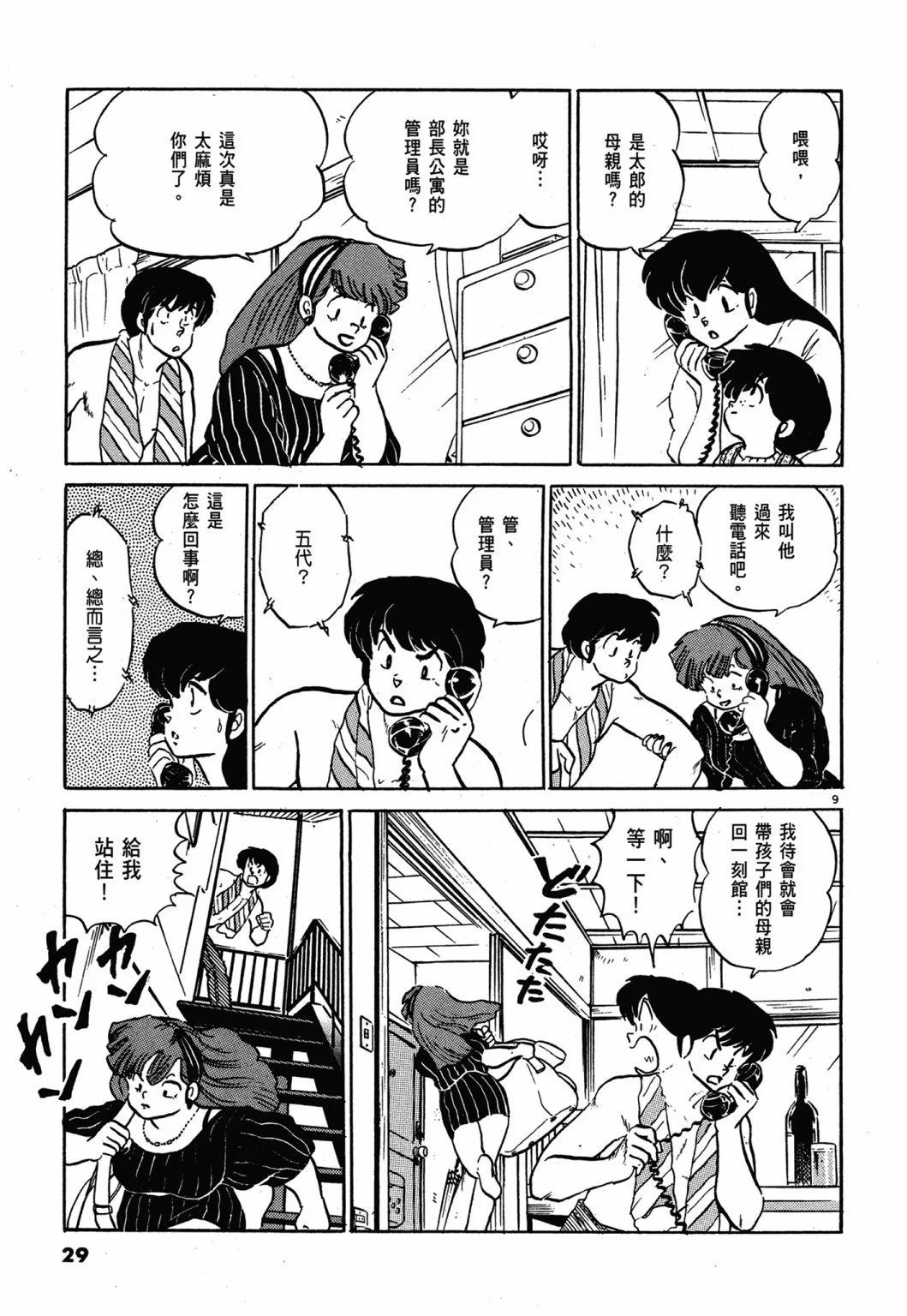 13卷新装版28