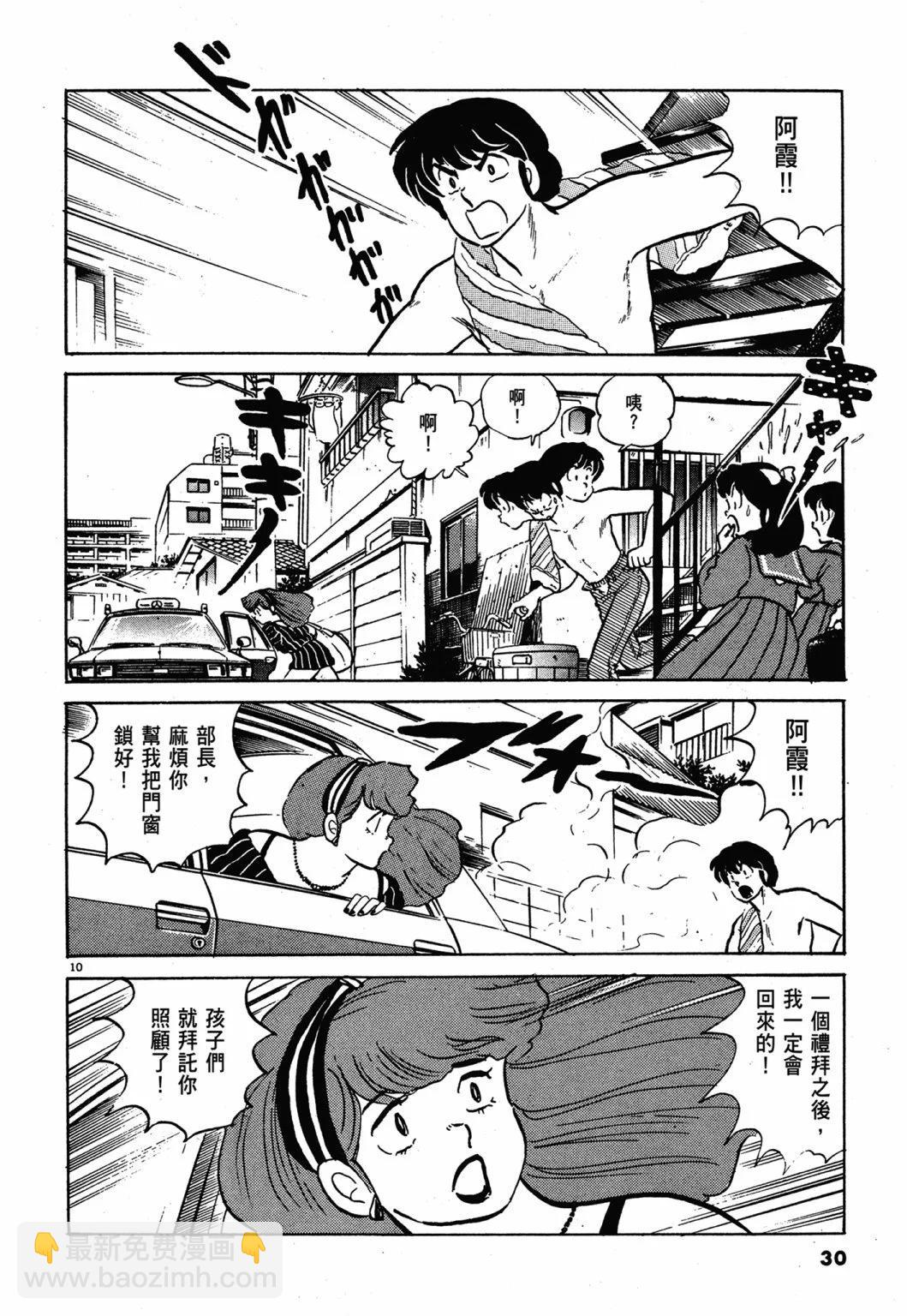 13卷新装版29