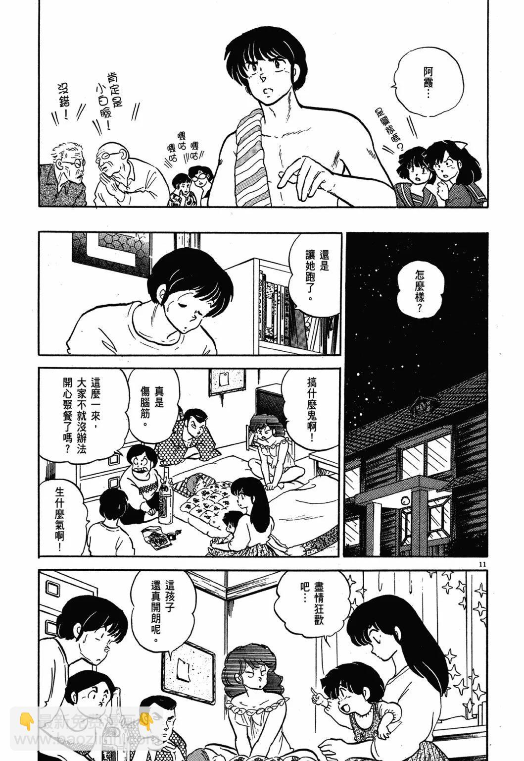13卷新装版30