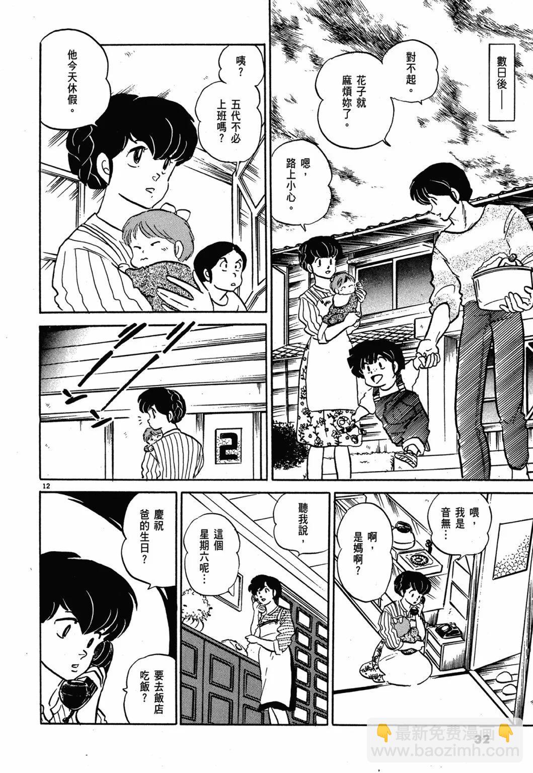 13卷新装版31
