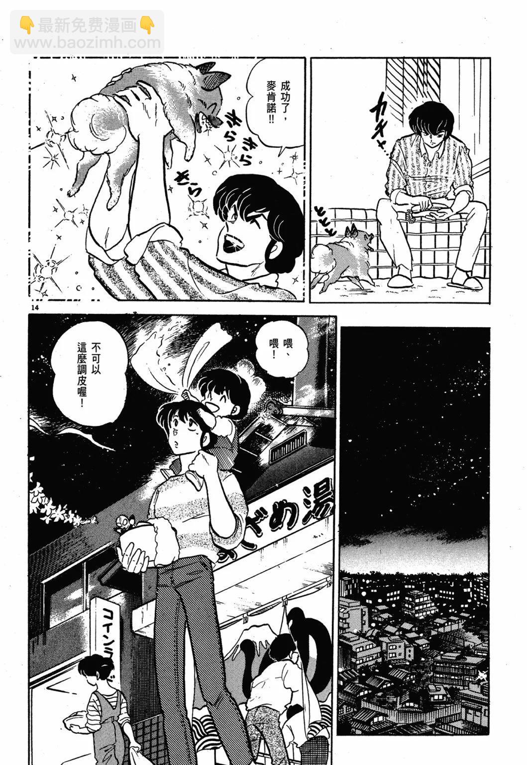 13卷新装版33