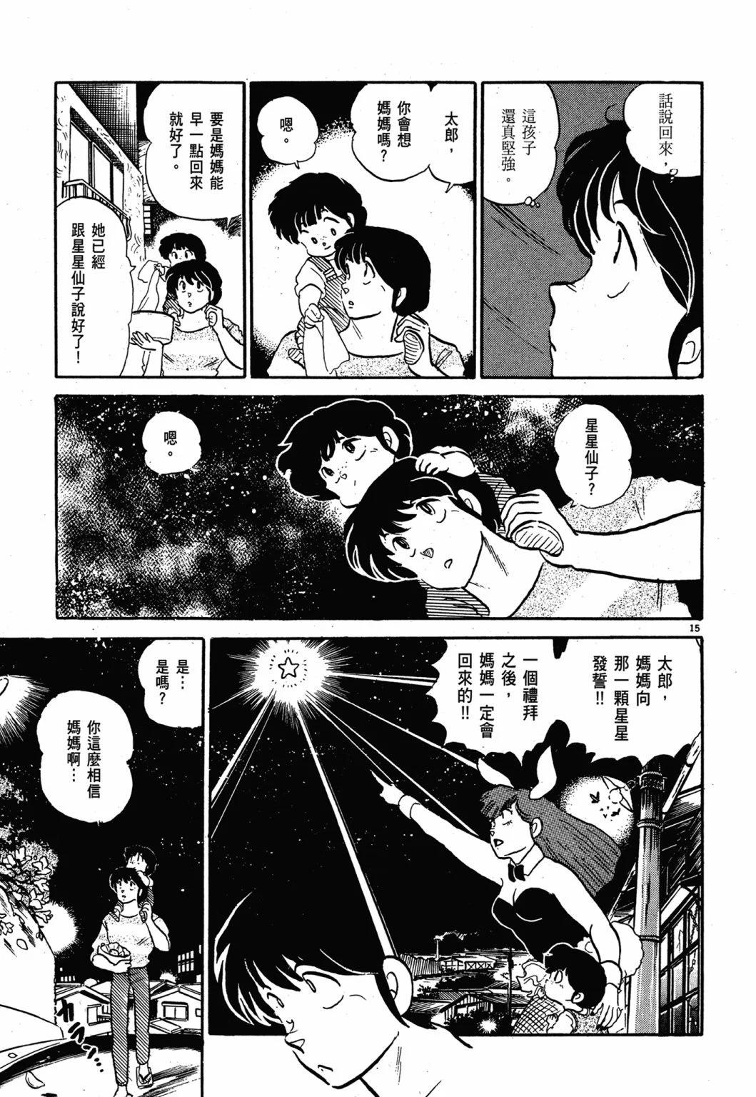 13卷新装版34