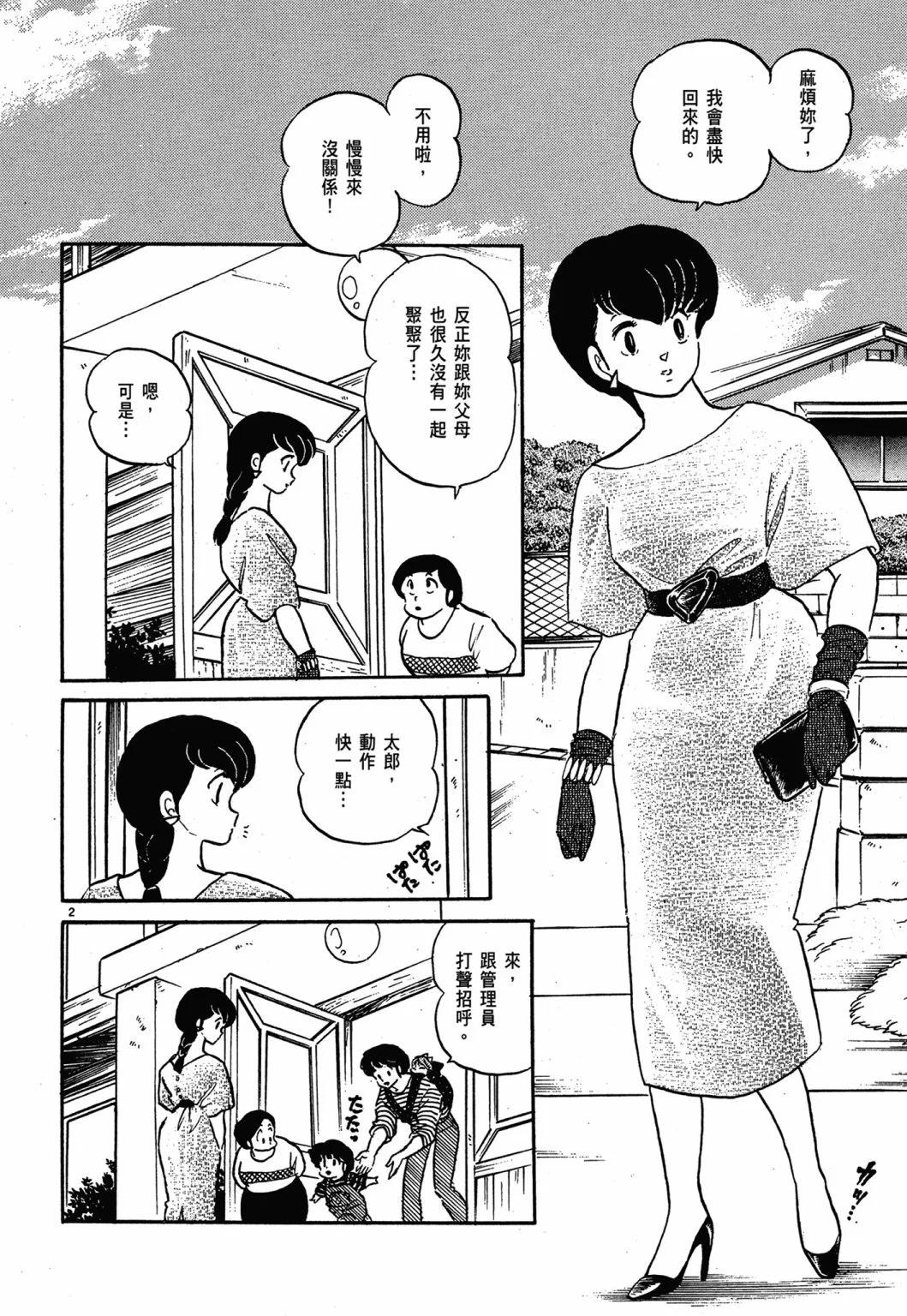 13卷新装版37
