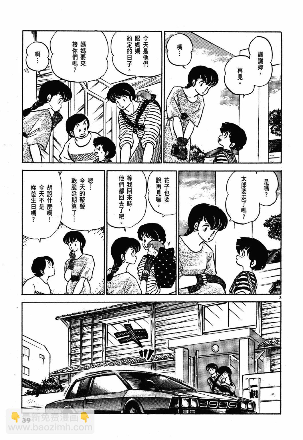 13卷新装版38