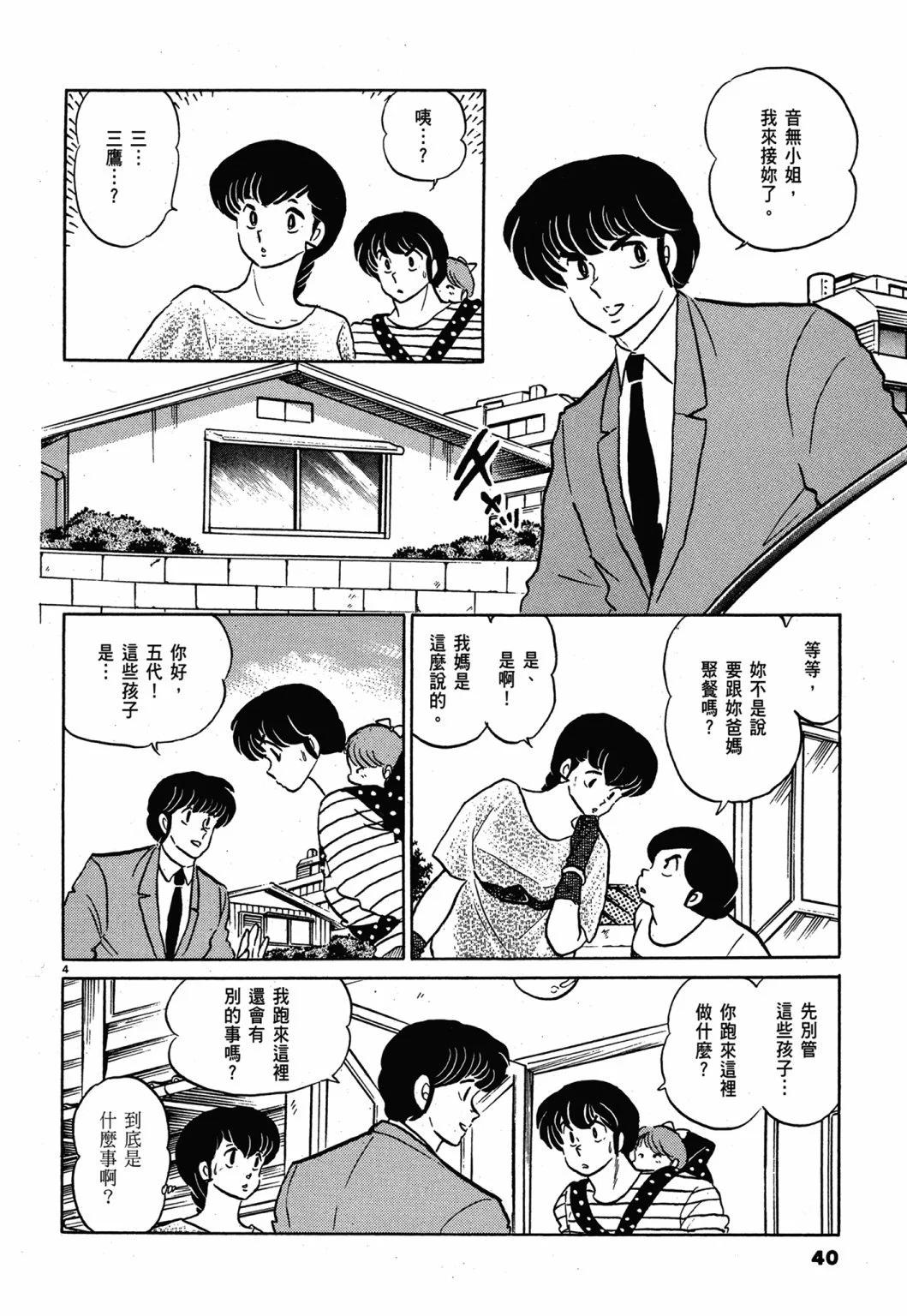 13卷新装版39