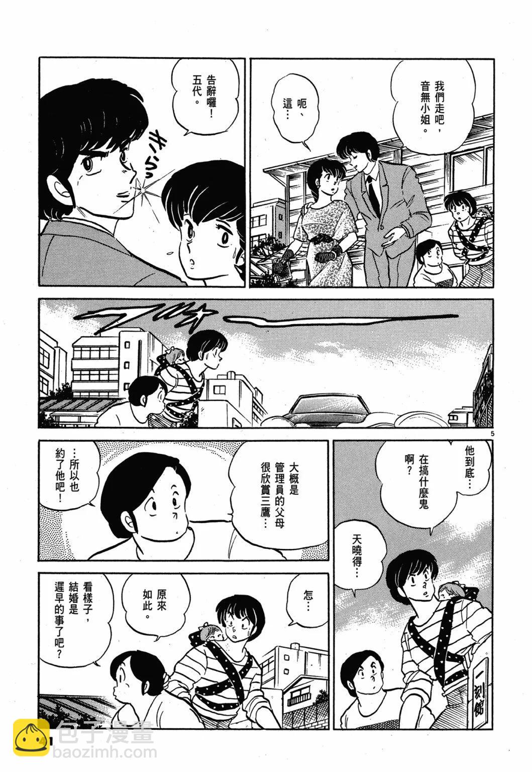 13卷新装版40