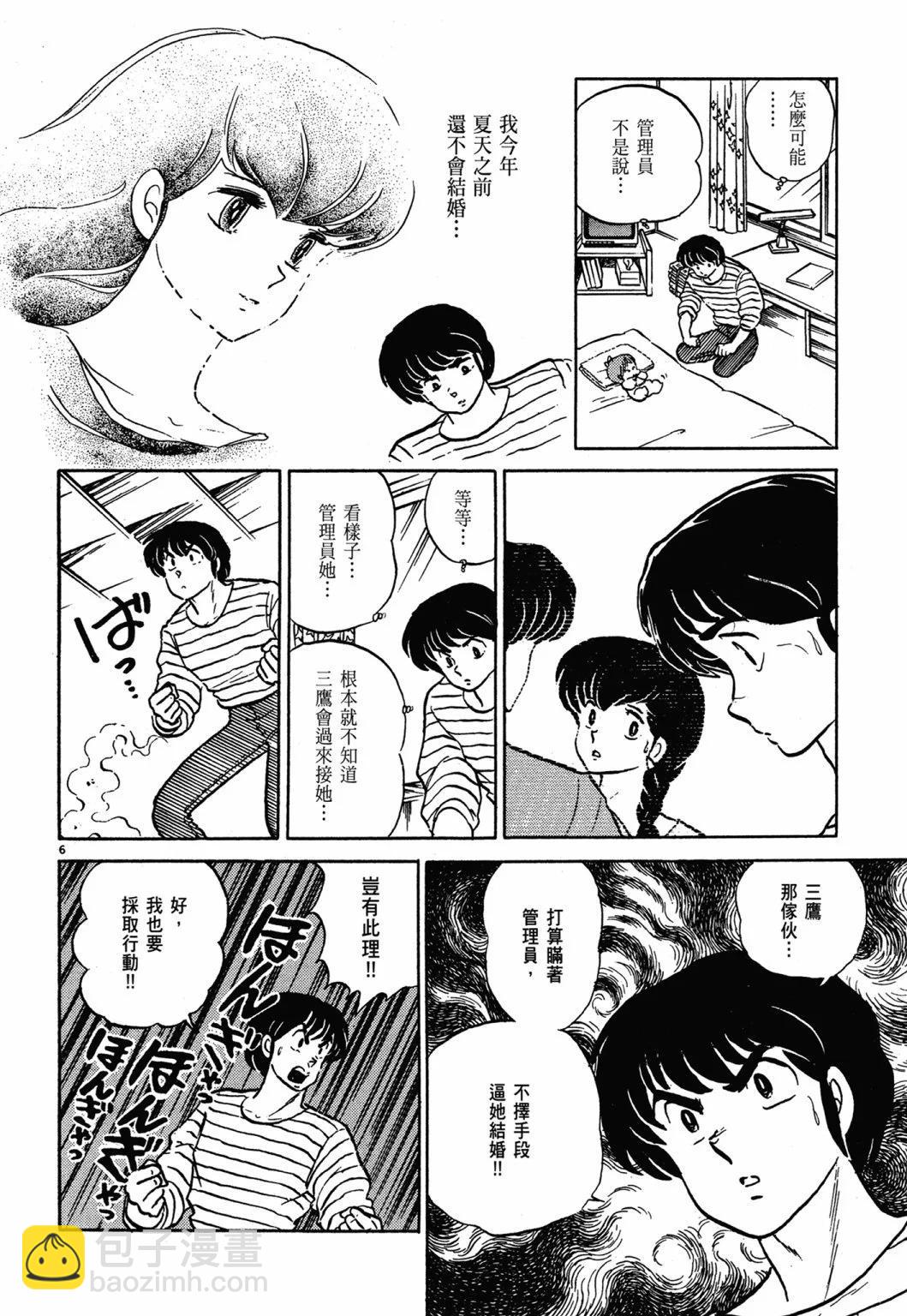 13卷新装版41