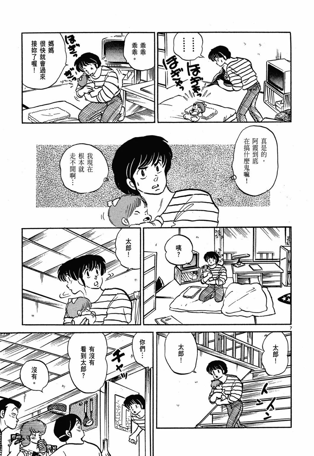13卷新装版42