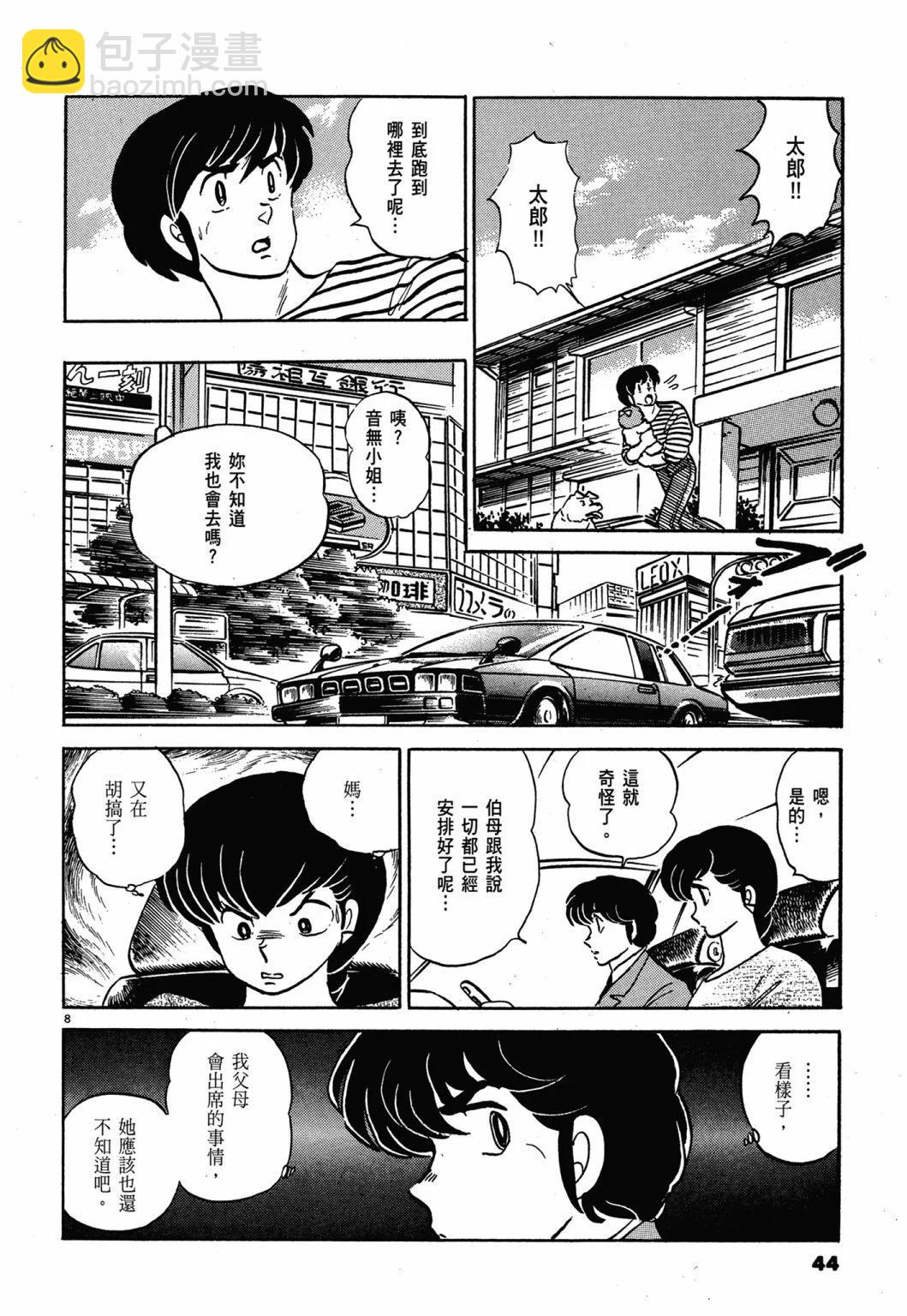 13卷新装版43