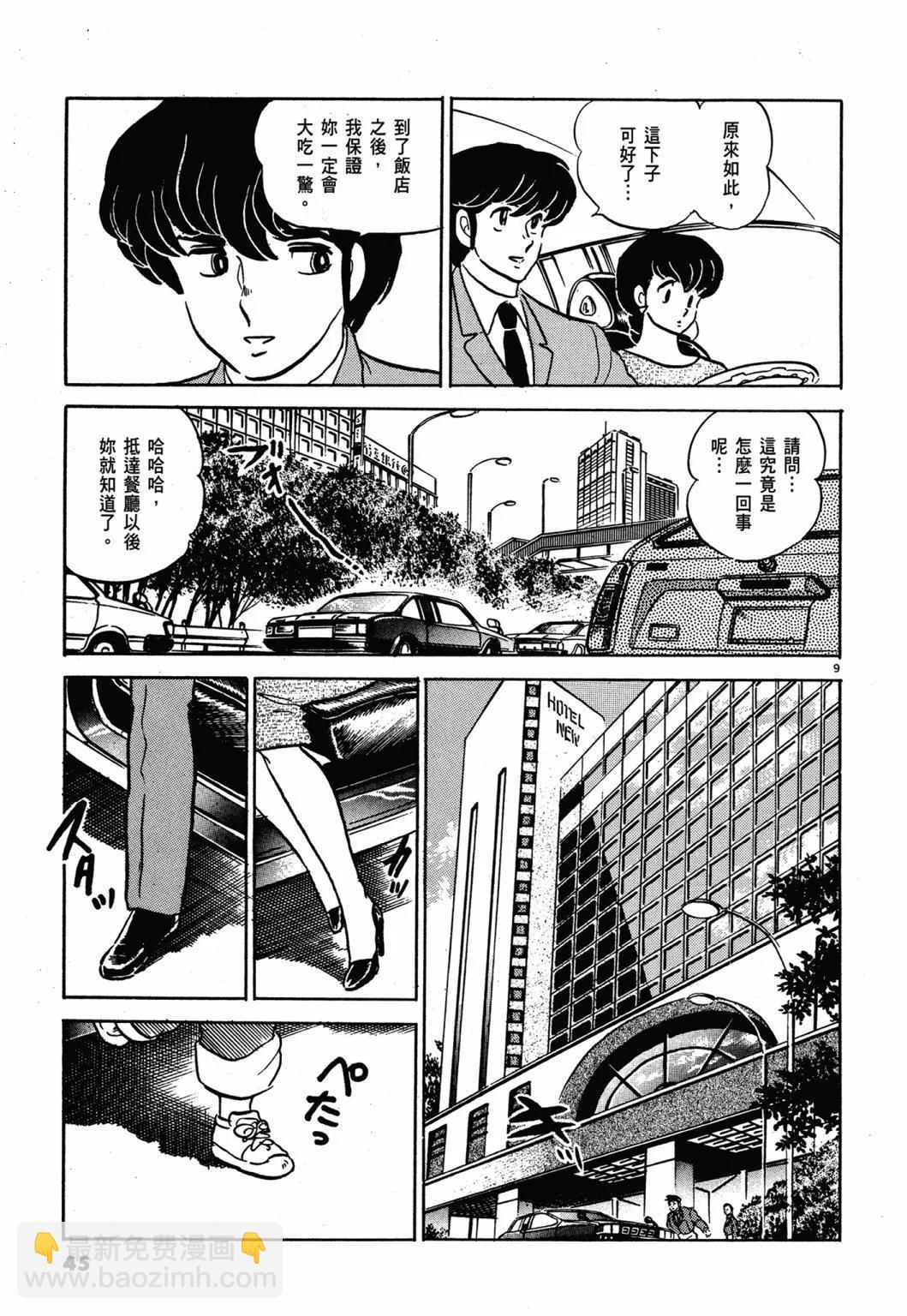 13卷新装版44