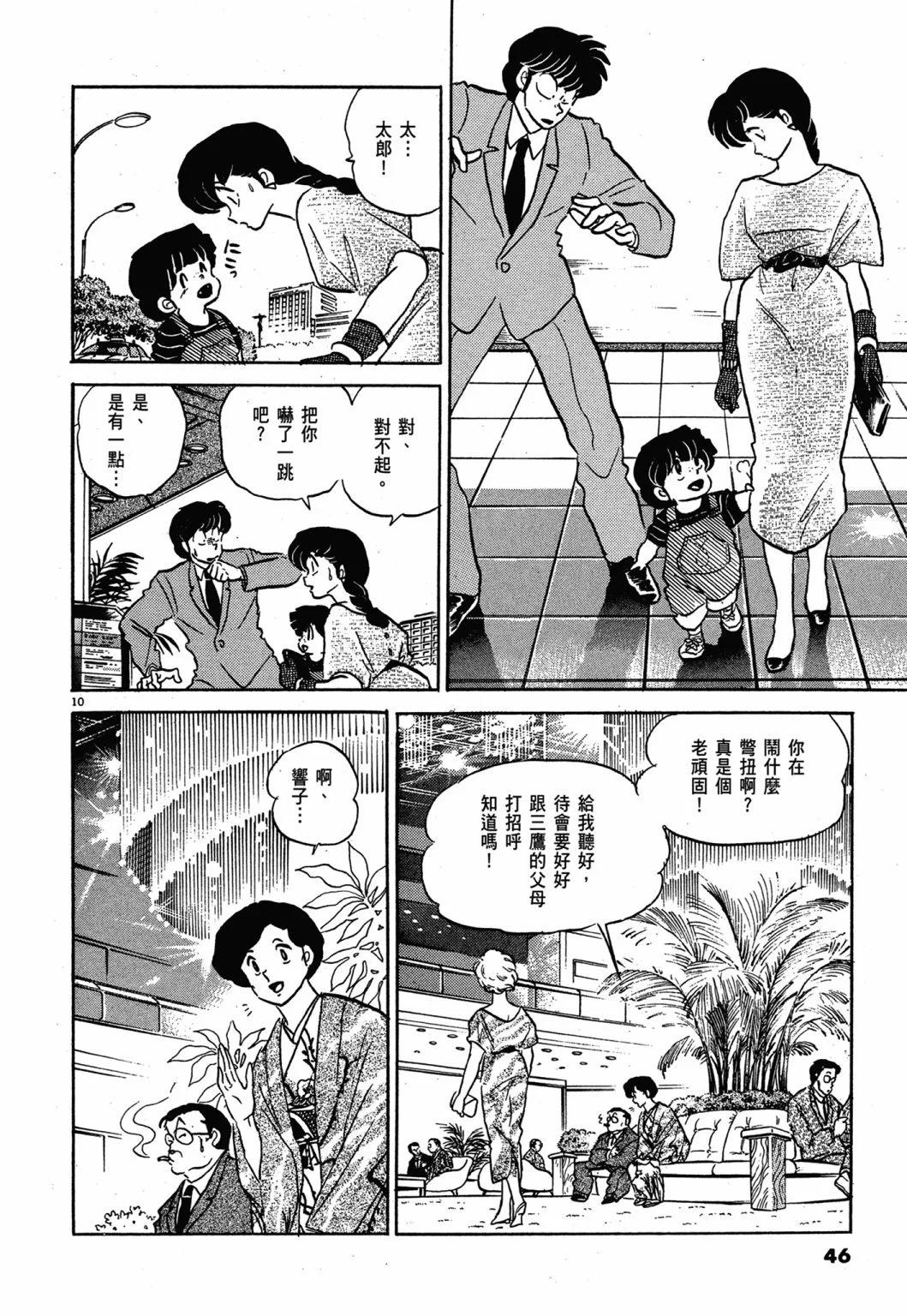 13卷新装版45