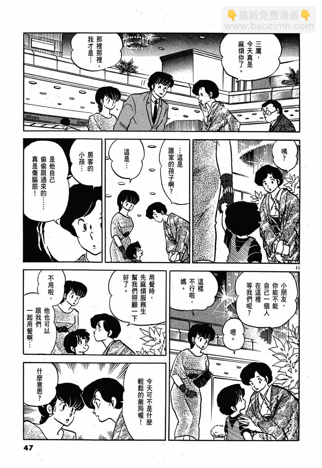 13卷新装版46