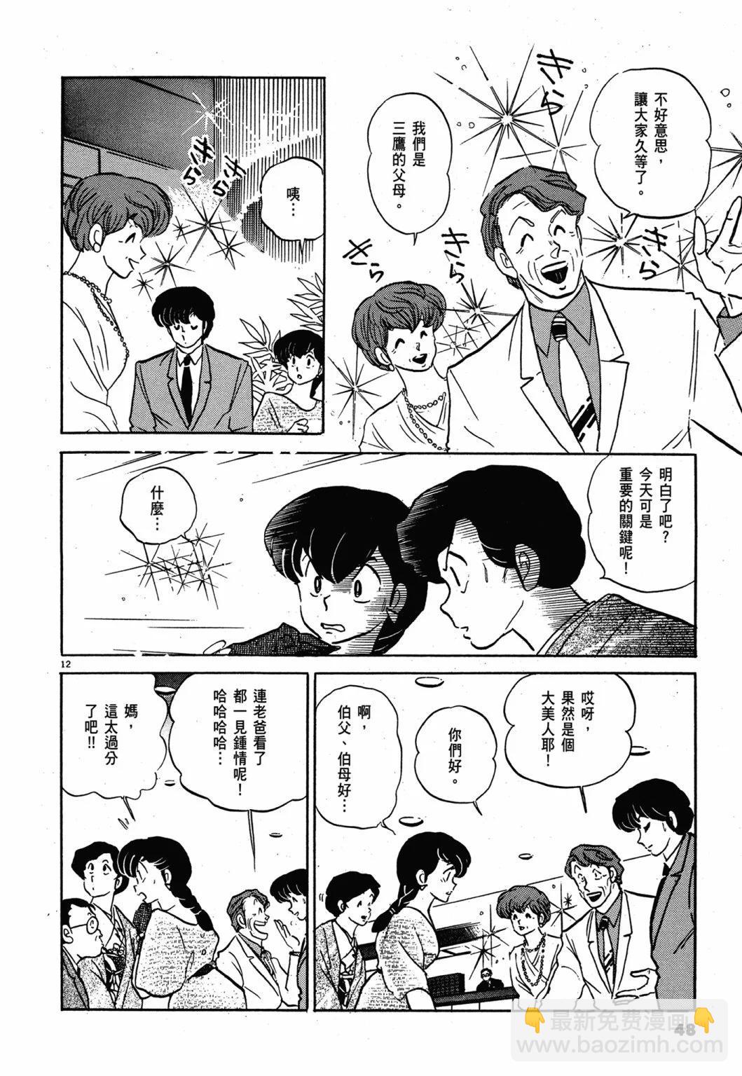 13卷新装版47