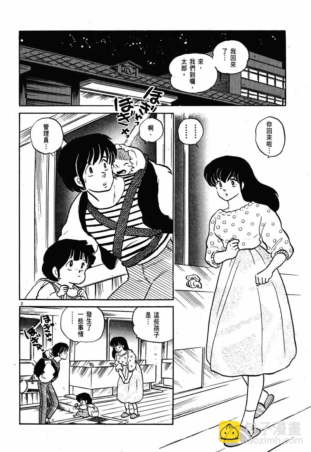 13卷新装版5
