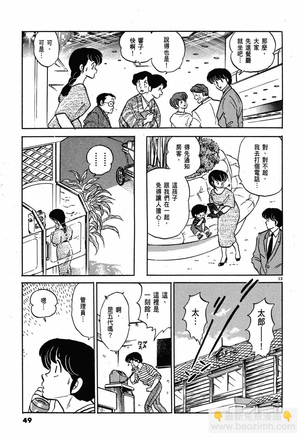 13卷新装版52