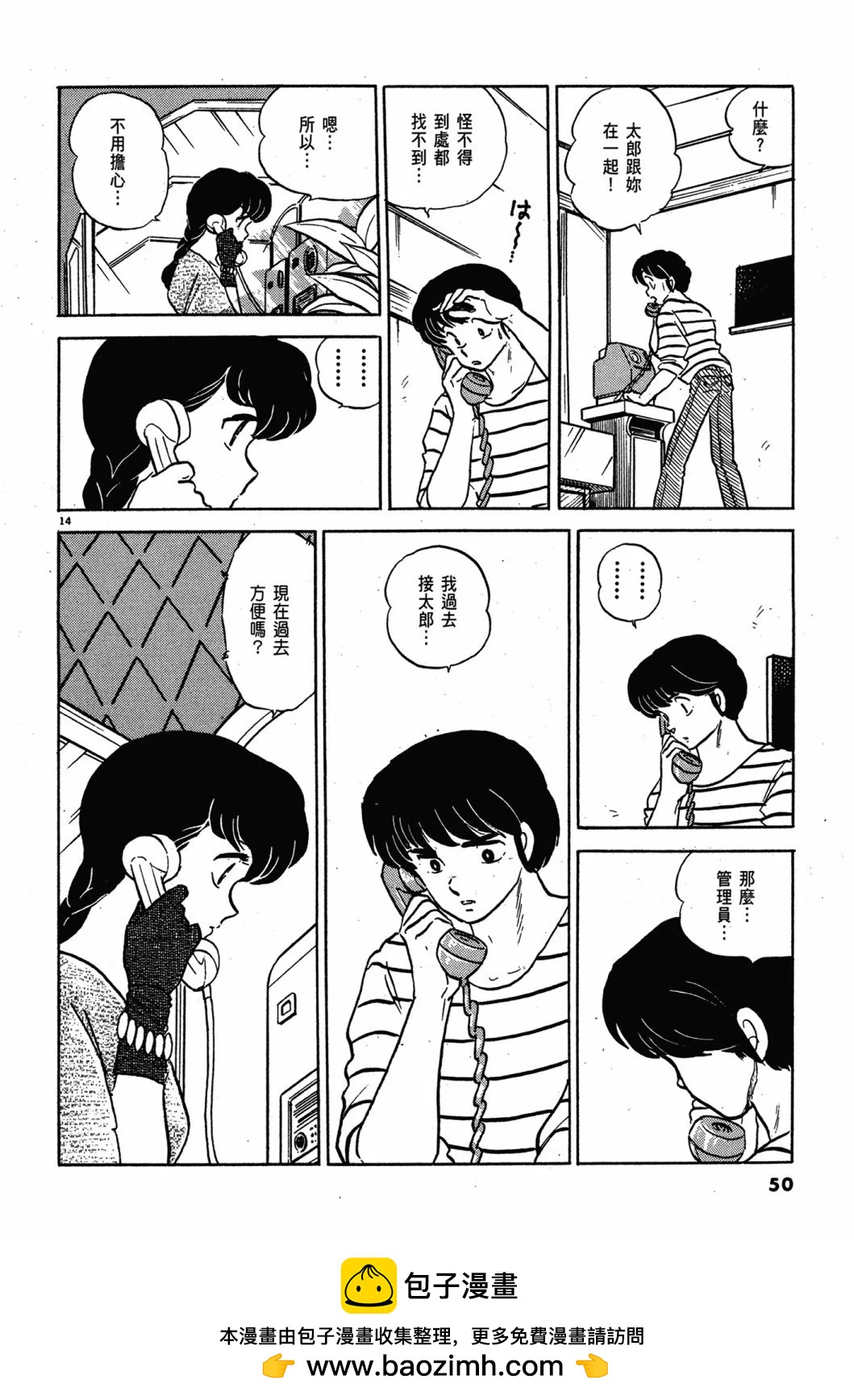 13卷新装版53