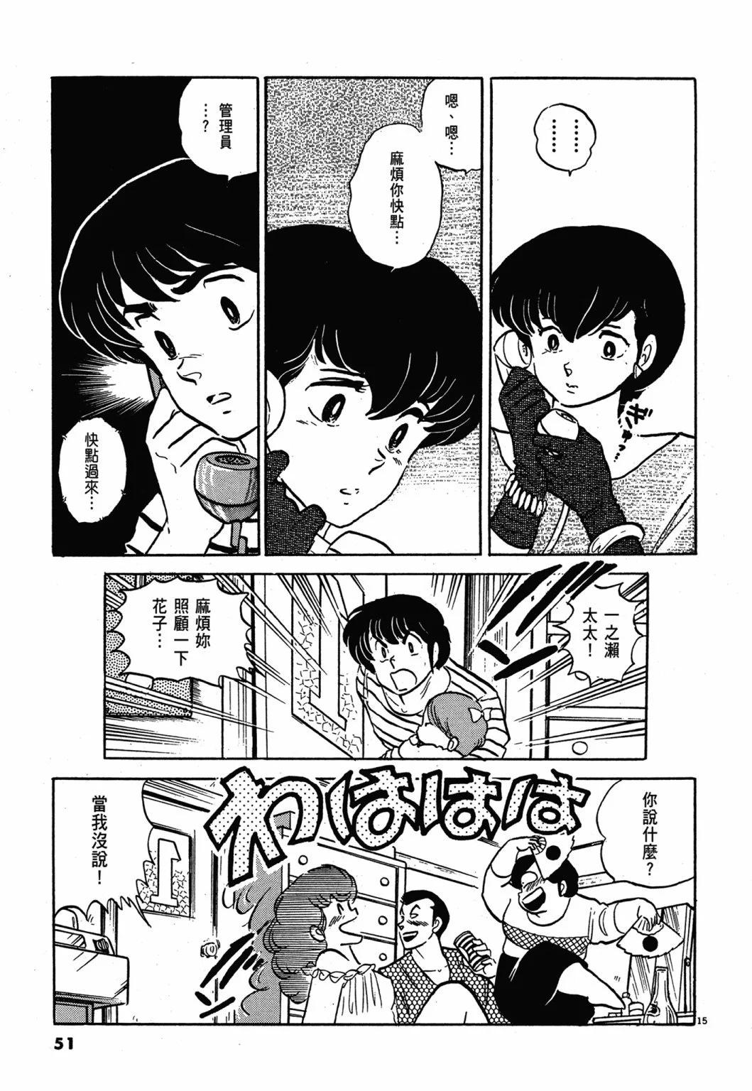 13卷新装版54